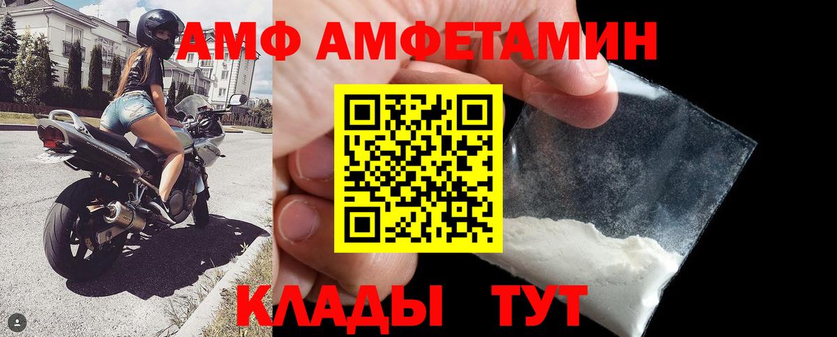 Амфетамин  Вход с VPN  Amphetamine  АМФЕТАМИН Розовый  Лыткарино 