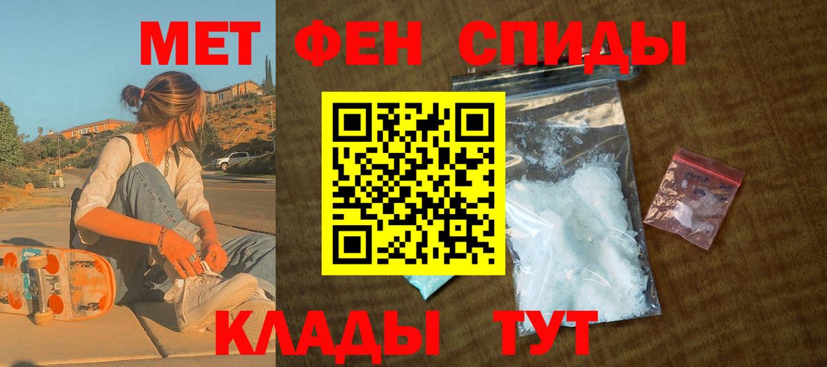 Амфетамин Розовый Лыткарино