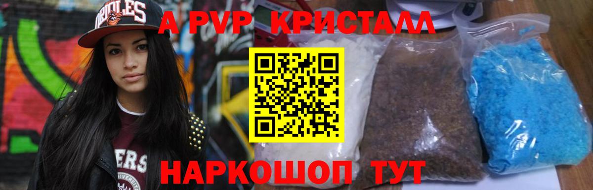 Alpha-PVP СК Лыткарино
