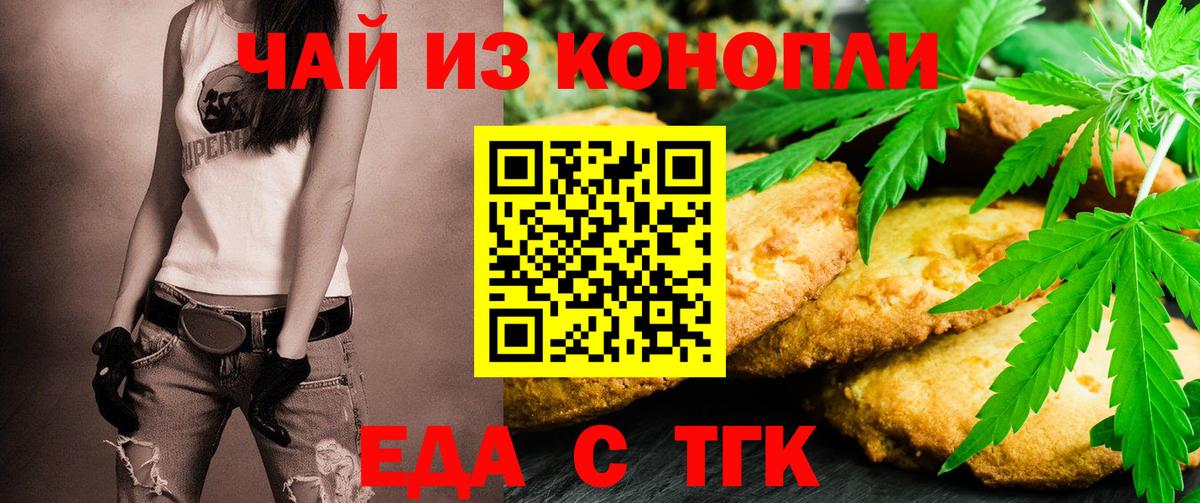 Лыткарино  Canna-Cookies марихуана  Вход с VPN 