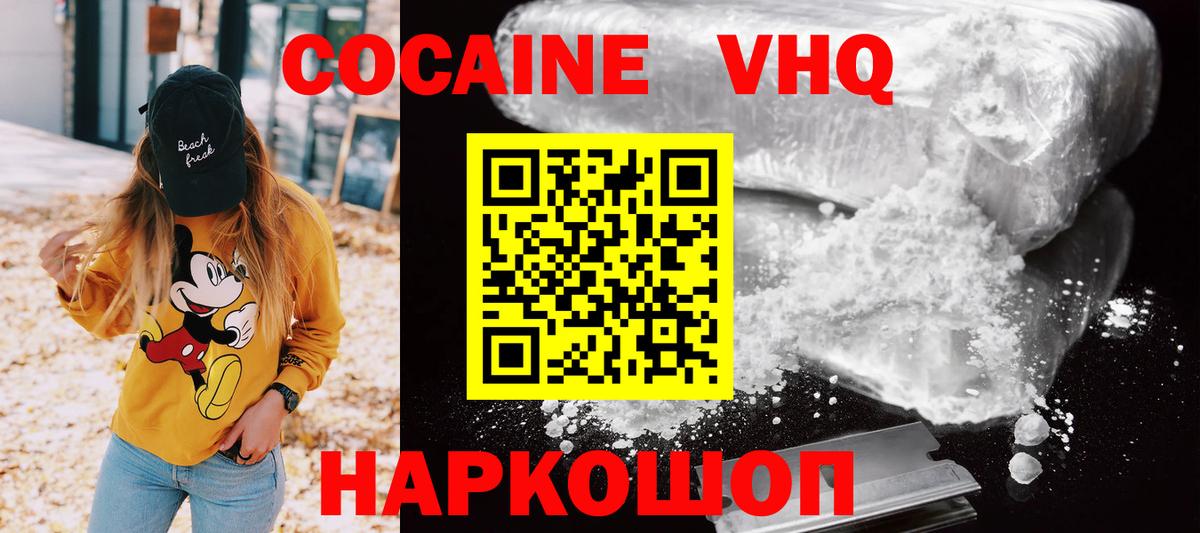 Лыткарино  КОКАИН 98%  COCAIN Columbia  Вход с VPN 