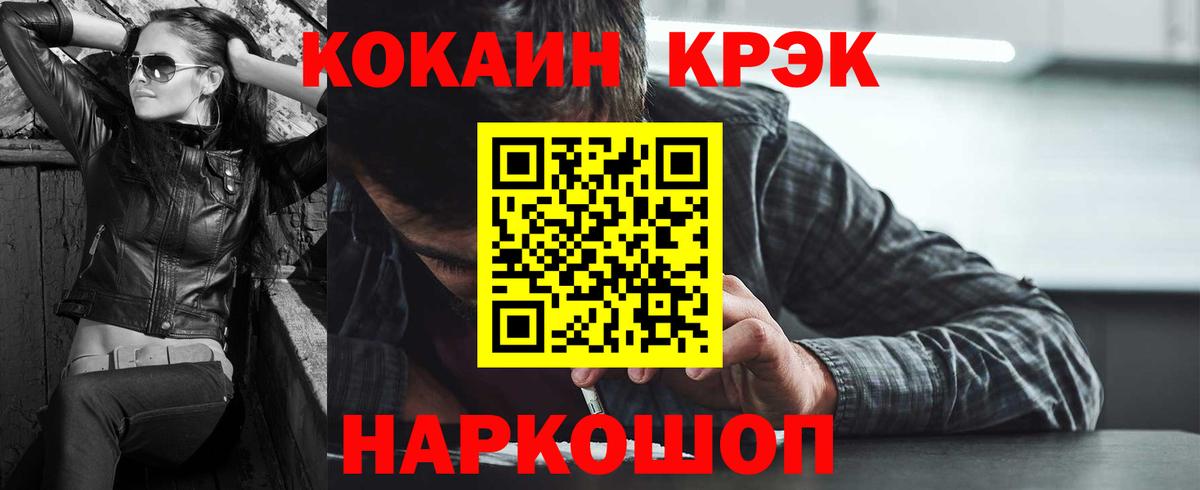 COCAIN Боливия Лыткарино