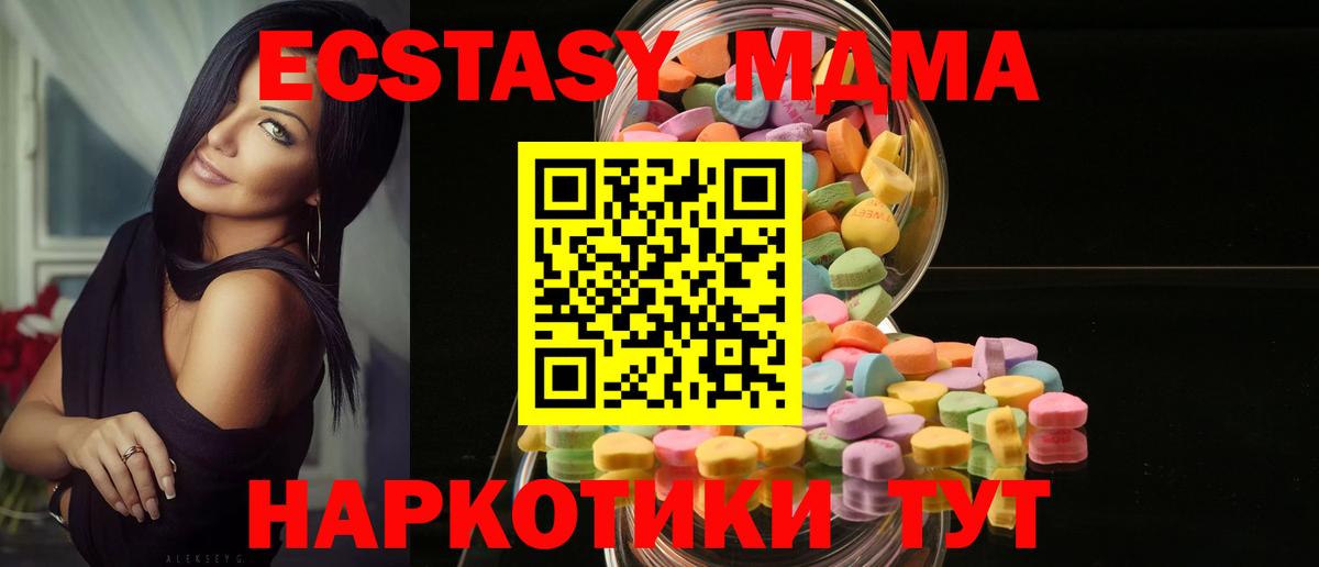 Экстази MDMA Лыткарино