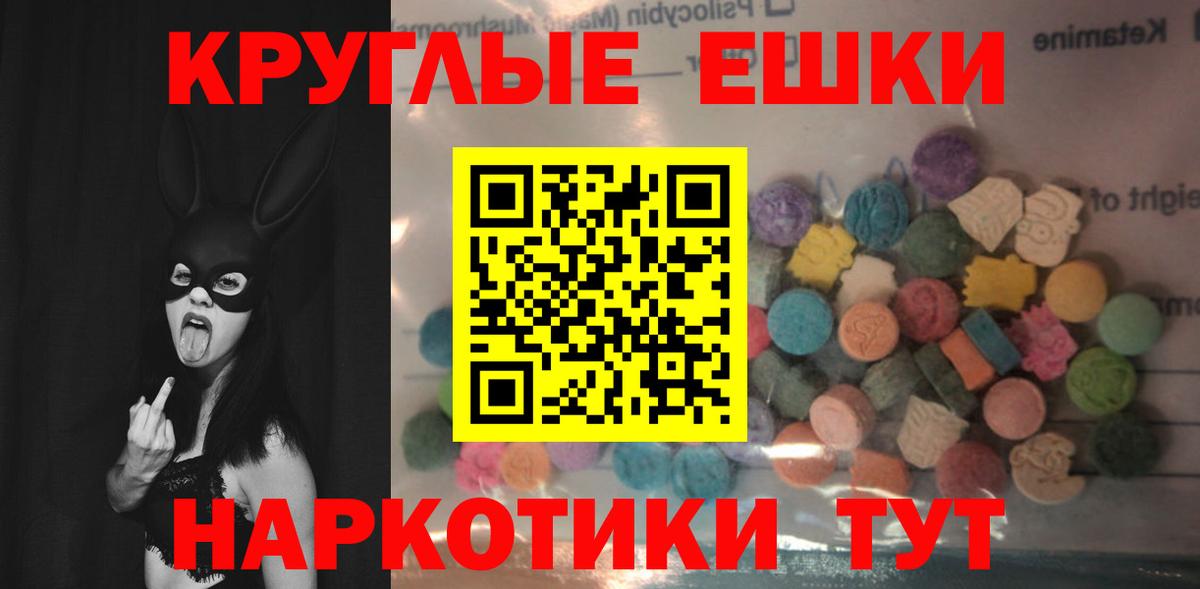 купить закладку  Вход с VPN  Экстази  Экстази Philipp Plein  Лыткарино  ЭКСТАЗИ ешки 