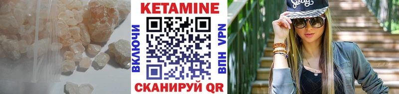КЕТАМИН VHQ Лыткарино