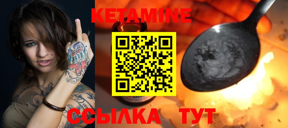 Лыткарино  КЕТАМИН VHQ  Вход с VPN 