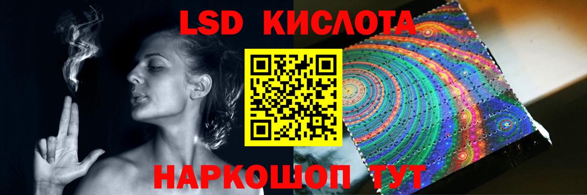 Лсд 25 экстази  Вход с VPN  LSD-25 экстази кислота  Лыткарино  LSD-25 экстази ecstasy 