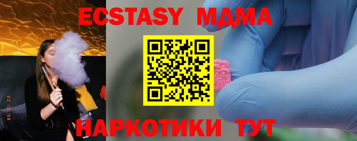 Лыткарино  MDMA Molly  MDMA crystal  Вход с VPN 