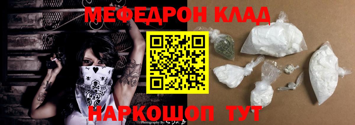 Лыткарино  Меф мяу мяу  МЕФ  Вход с VPN  МЕФ VHQ  МЕФ 