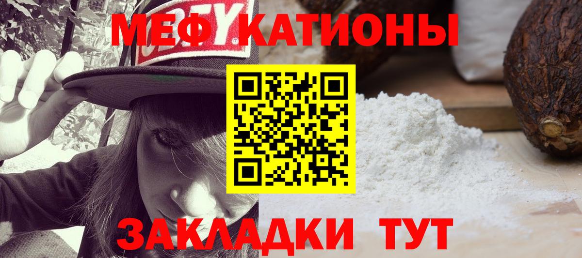 Меф Лыткарино