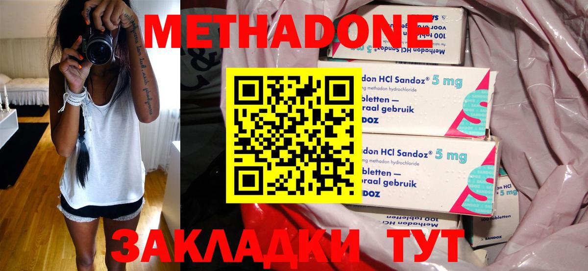 Лыткарино  ОМГ ОМГ ссылка  Метадон methadone  Вход с VPN  Метадон кристалл 