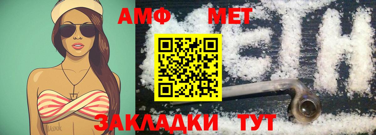 Метамфетамин винт  Метамфетамин винт  Вход с VPN  Первитин  Лыткарино 