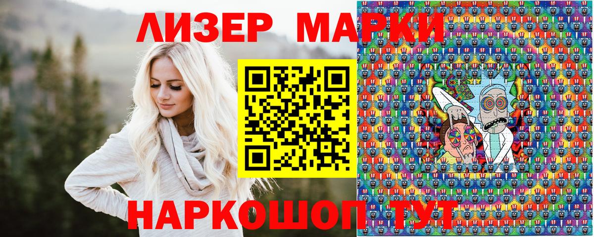 Марки N-bome 1,5мг  Марки 25I-NBOMe  Лыткарино  Вход с VPN 