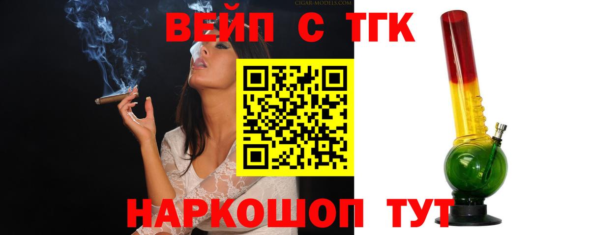Лыткарино  ТГК THC oil  ТГК Wax  даркнет сайт  Вход с VPN 